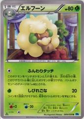 Whimsicott [1st Edition] #9 Pokemon Japanese Freeze Bolt Prices