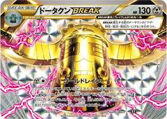 Bronzong BREAK #83 Pokemon Japanese Best of XY Prices