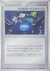 Championship Arena [Autumn Battle Road] Pokemon Japanese Promo Prices