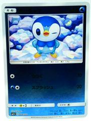 Piplup Pokemon Japanese Ultra Force Prices