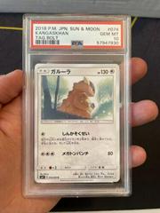 Kangaskhan #74 Pokemon Japanese Tag Bolt Prices
