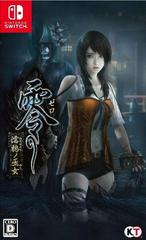 Fatal Frame: Maiden of Black Water JP Nintendo Switch Prices