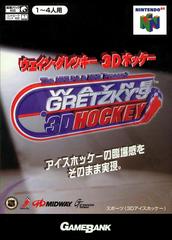 Wayne Gretzky's 3D Hockey JP Nintendo 64 Prices