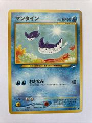 Mantine Pokemon Japanese Darkness, and to Light Prices