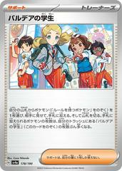 Paldea Students #178 Pokemon Japanese Shiny Treasure ex Prices