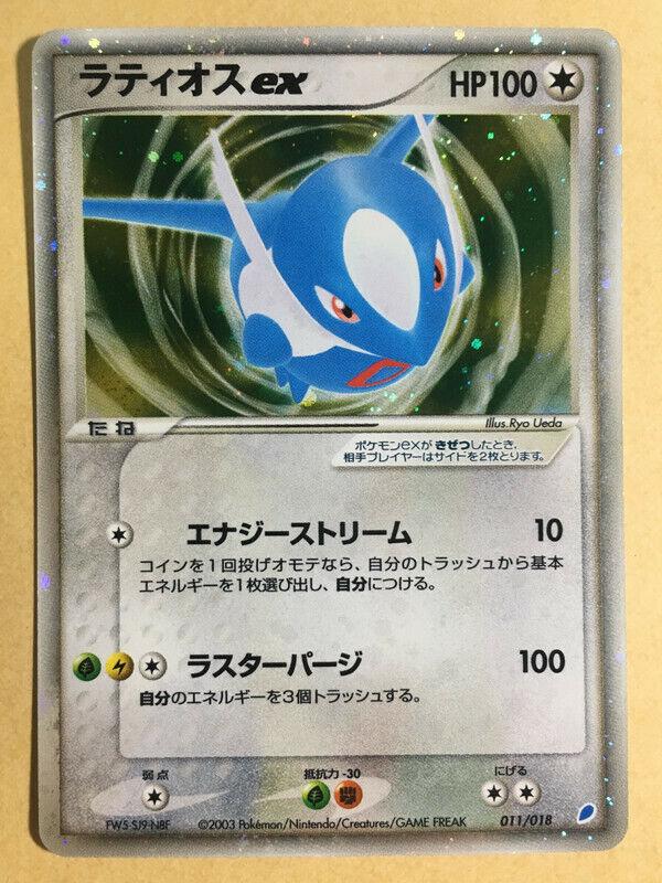 Latios Ex [Holo] #11 Pokemon Japanese 2005 Gift Box