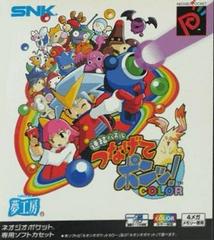 Puzzle Tsunagete Pon Color JP Neo Geo Pocket Color Prices
