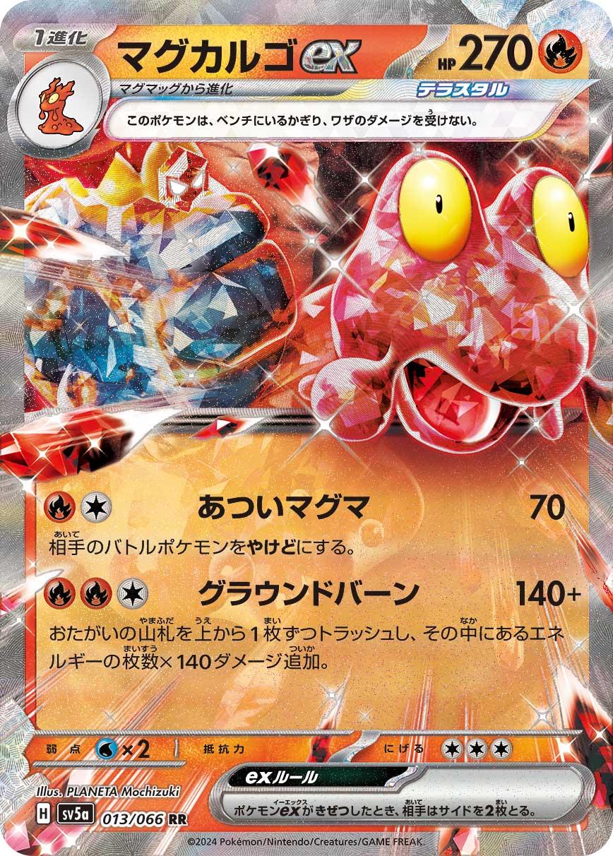 Magcargo ex #13 Pokemon Japanese Crimson Haze