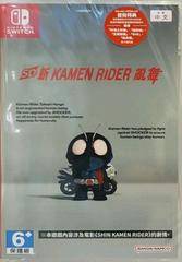 SD Shin Kamen Rider Rumble Asian English Switch Prices