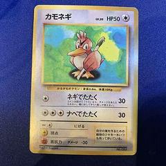 Farfetch'd [No Rarity] Pokemon Japanese Expansion Pack Prices