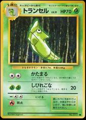 Metapod Prices Pokemon Japanese Expansion Pack Pokemon Cards