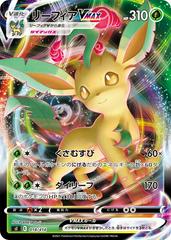 Leafeon VMAX #18 Pokemon Japanese Start Deck 100 Prices