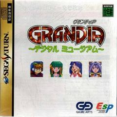 Grandia: Digital Museum JP Sega Saturn Prices