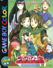 Love Hina Party JP GameBoy Color Prices