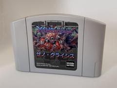 Cartridge | Xeno Crisis [Homebrew] JP Nintendo 64