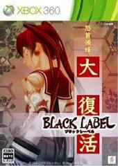 DoDonPachi Daifukkatsu Black Label JP Xbox 360 Prices