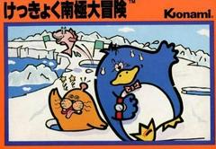 Antarctic Adventure Famicom Prices