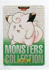 Clefairy Prism Pokemon Japanese 1997 Carddass Prices