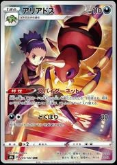 Ariados #205 Prices | Pokemon Japanese VMAX Climax | Pokemon Cards