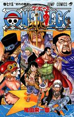 One Piece Vol. 75 [Paperback] (2014) Comic Books One Piece Prices
