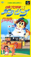 Hakunetsu Pro Yakyuu '93 Super Famicom Prices