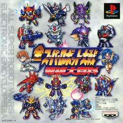 All Super Robot Wars Electronic Encyclopedia JP Playstation Prices