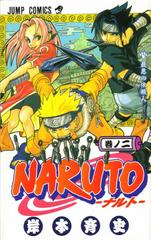 Naruto Vol. 2 [Paperback] Comic Books Naruto Prices