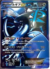 Lugia EX Pokemon Japanese Plasma Gale Prices