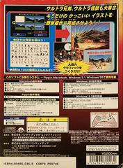 Box Back | Action Designer Ultraman Tiga Pippin