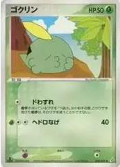 Gulpin [1st Edition] Pokemon Japanese Miracle Crystal Prices
