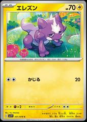 Toxel #31 Pokemon Japanese Violet Ex Prices