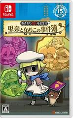 Touch Detective: Rina and the Funghi Case Files JP Nintendo Switch Prices