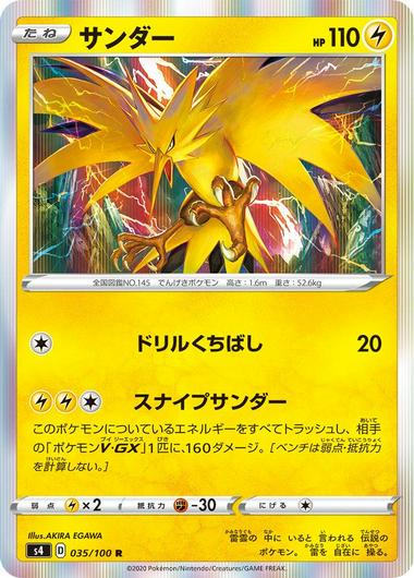 Zapdos #35 Cover Art