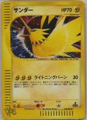 Zapdos [1st Edition] #46 Pokemon Japanese Web Prices