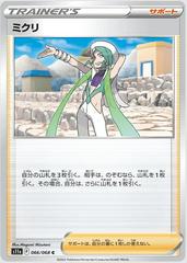Wallace Pokemon Japanese Incandescent Arcana Prices