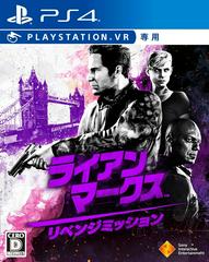Blood & Truth JP Playstation 4 Prices