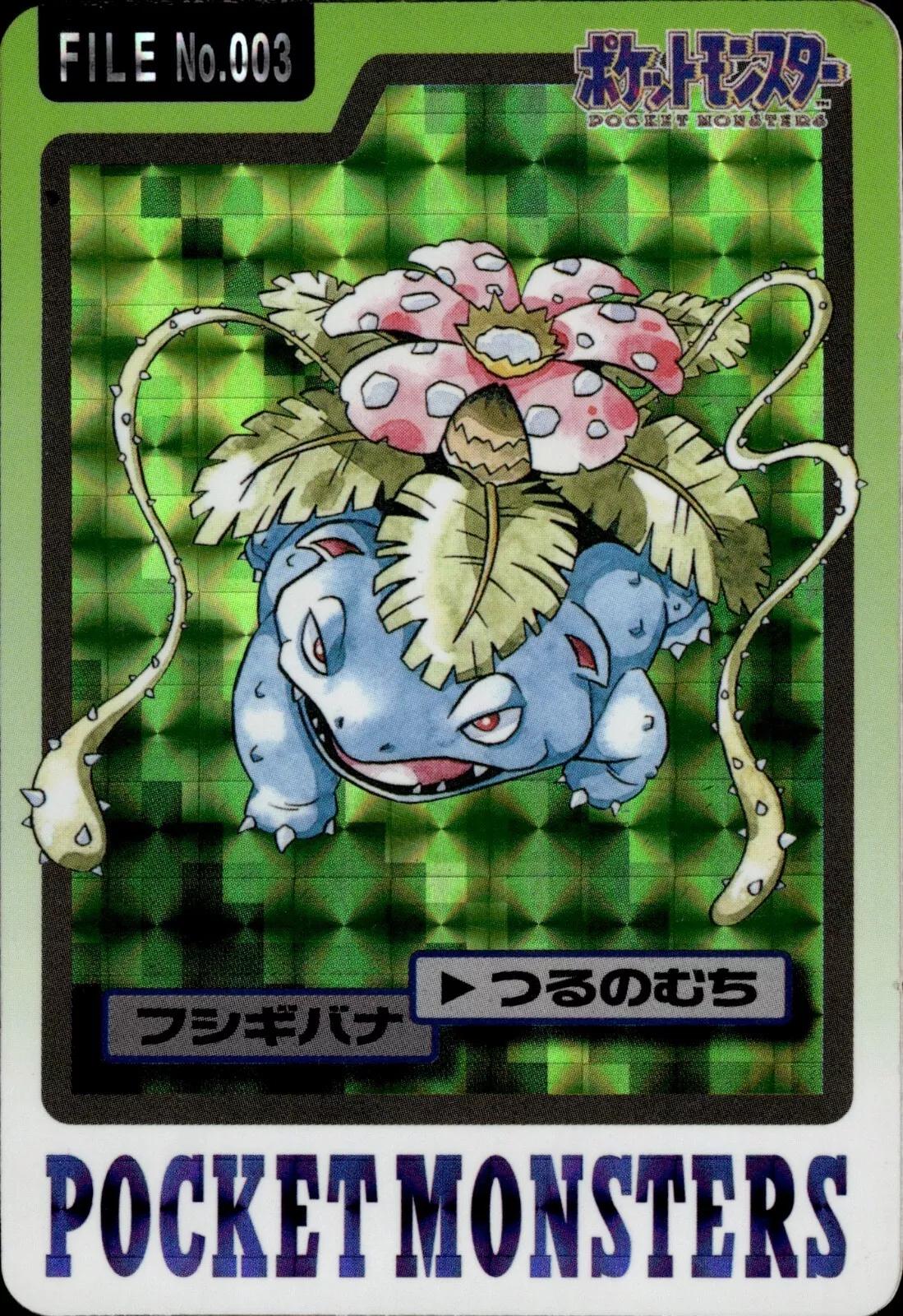 Venusaur Prism #3 Pokemon Japanese 1997 Carddass