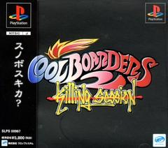 Cool Boarders 2: Killing Session JP Playstation Prices