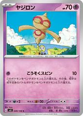Baltoy Pokemon Japanese Ruler of the Black Flame Prices