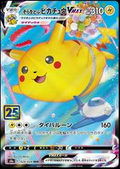 Flying Pikachu VMAX #24 Pokemon Japanese 25th Anniversary Collection Prices