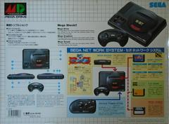 Back Cover | Sega Mega Drive System JP Sega Mega Drive