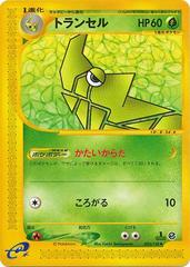 Metapod #33 Pokemon Japanese Expedition Expansion Pack Prices