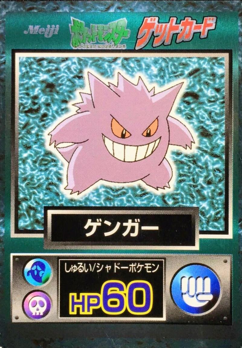 Gengar [Foil] Pokemon Japanese Meiji Promo