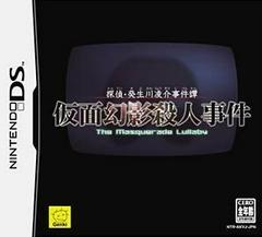 Tantei Kibukawa Ryosuke Jiken Dan: The Masquerade Lullaby JP Nintendo DS Prices