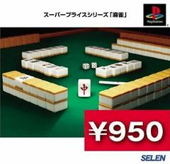 Super Price Series - Mahjong JP Playstation Prices