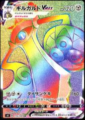Aegislash VMAX #115 Pokemon Japanese Amazing Volt Tackle Prices