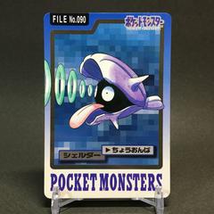 Shellder Pokemon Japanese 1997 Carddass Prices