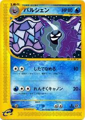 Cloyster Pokemon Japanese Expedition Expansion Pack Prices