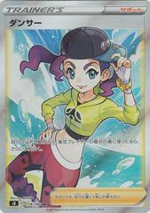 Dancer #114 Pokemon Japanese Fusion Arts Prices