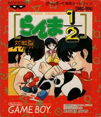 Ranma 1/2: Kakurenbo Death Match JP GameBoy Prices